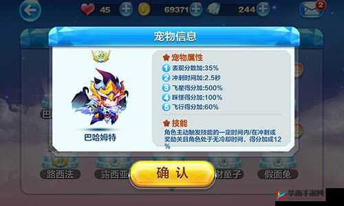 天天酷跑巴哈姆特合成视频攻略详细解析与展示