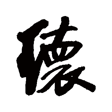 涓嶅緱涓嶇埍1V2鍙舵煉濂充富鎾棰滃艰秴楂橀檮鍜之解析