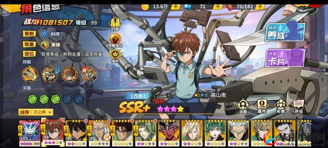 色手游:最强SSR选择,培养哪个SSR更胜筹?