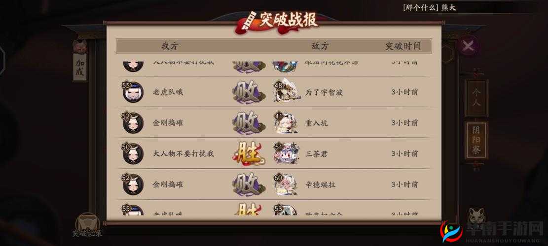 阴阳师手游寮突破改版攻略：突破瓶颈期心得分享——策略与技巧共赏