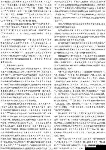 鎺㈢储 91 绮句骇鍥藉搧：独特的文学表达