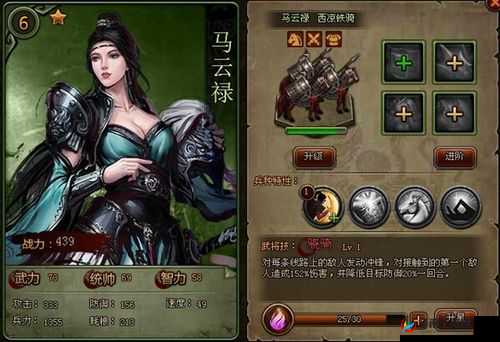 大皇帝 OL 武将介绍系列之西凉铁骑篇 全面解析与深度探讨