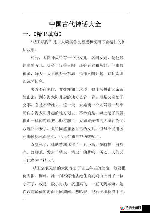 锲界簿浜у搧 W 鐏婧愮爜 16 相关内容探讨