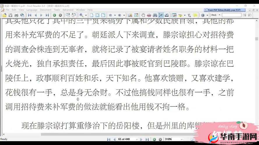 浜戠绩鐙傞欐按鍥：相关介绍