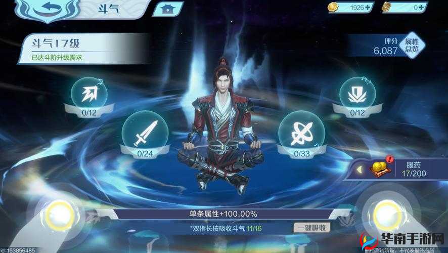 斗破苍穹手游强化石极速获取攻略：解锁高效获取强化石的秘密途径与技巧分享