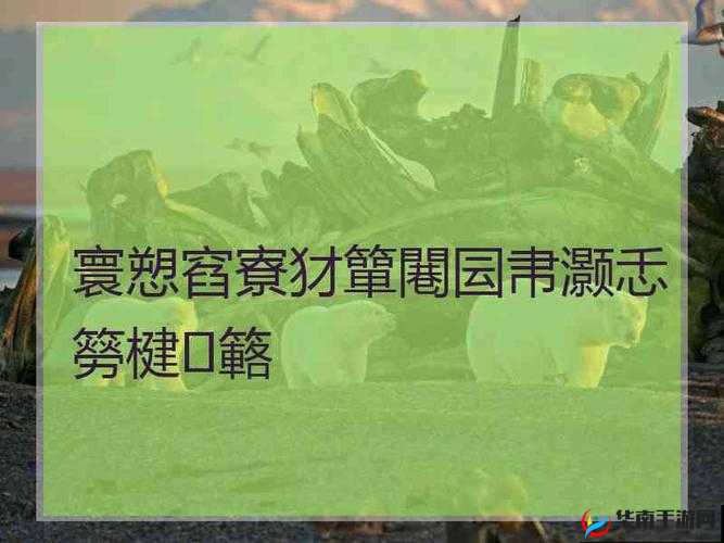 鐗涚埛鐖峰ぇ鎴樺皬涓界殑灏忚村彨浠涔:关于它的探讨