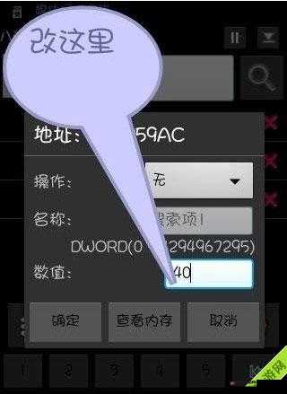 吞月之狼利用八门神器轻松修改金币的详细完整教程