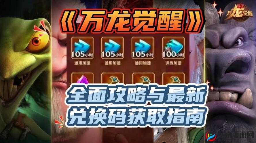 龙枪觉醒装备分解与兑换功能详细解读和实用指南