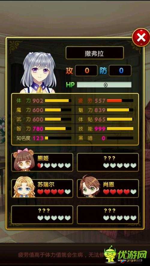 爱养成 3 女生版肖恩结局攻略之共同觉醒日程详细解析