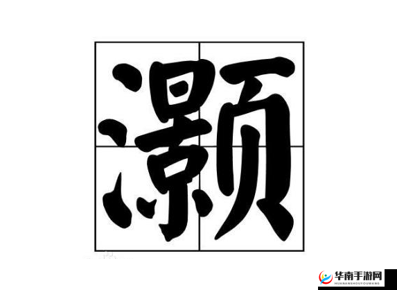 灏忔礊闇瑕佸ぇ鑲夎偁婢抽棬- 神秘的存在