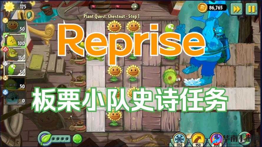 植物大战僵尸 2 中板栗小队植物的详细攻略与全面解析