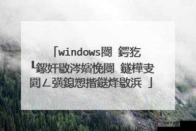 缁戝畾瓒呯骇鑳鑲夌郴缁相关内容探讨
