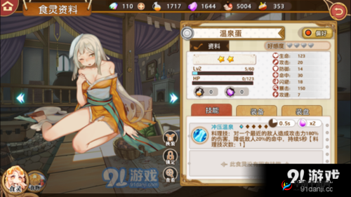 料理次元美利坚区第关星攻略详解：实战分享，挑战你的料理极致技巧