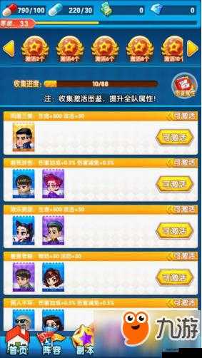 欢乐送手游冒险系统玩法技巧指南