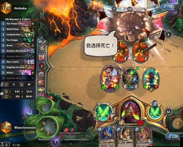 酸爽无压力打咆哮德胜率80%的巨人奶骑