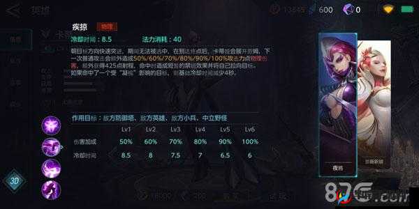 激战狂潮紫罗兰全面强化攻略：属性解析与提升策略详解