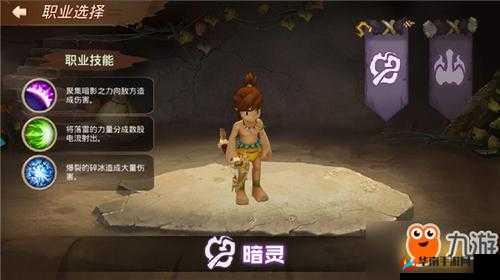 重返部落：暗灵职业的崛起与装备选择