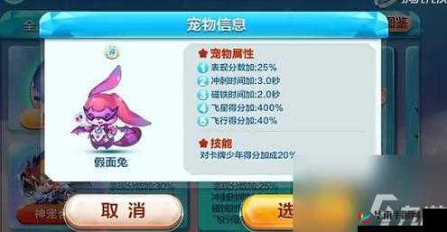 天天酷跑假面兔获取攻略及表现解析