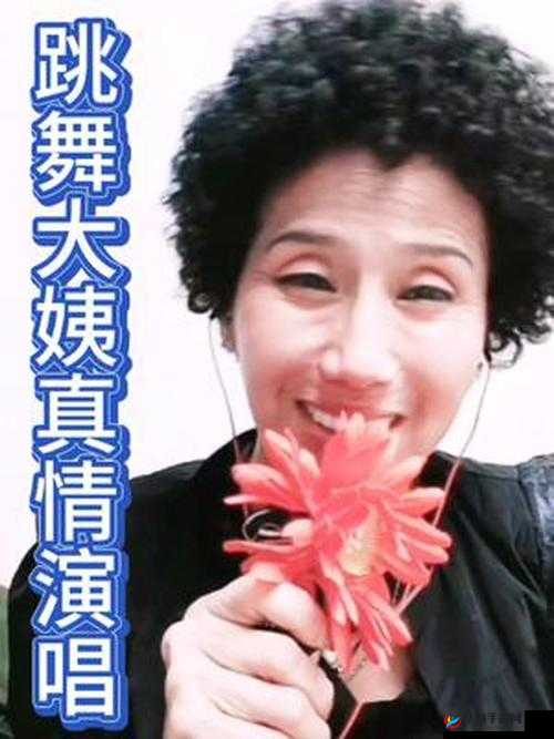 沈阳大姨叫的真好听：为何如此迷人