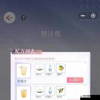 夏目的美丽日记第三章关卡 6 五星通关详细攻略指南