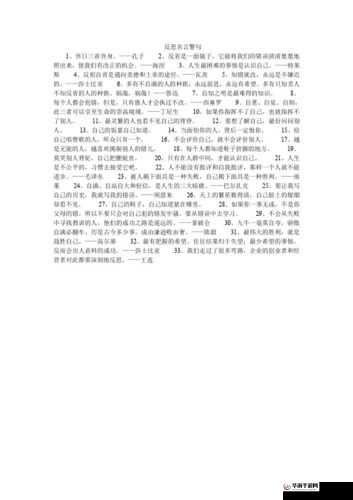 看镜子里结合的地方的感悟:自我审视与反思