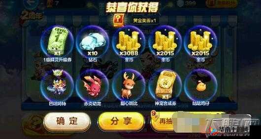 天天酷跑巴哈姆特最佳抽奖时间及全面抽奖攻略