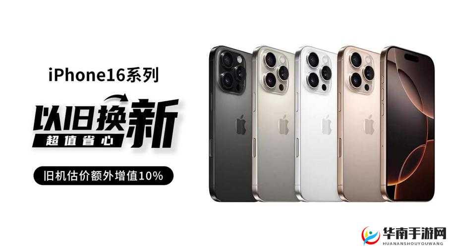 欧美 iPhone :引领时尚科技潮流的先锋