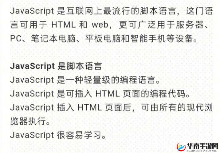 javascript 中国免费：相关技术探讨