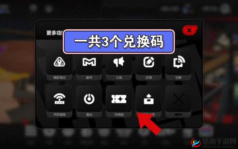 绝区零兑换码在哪里输入-官方平台指引