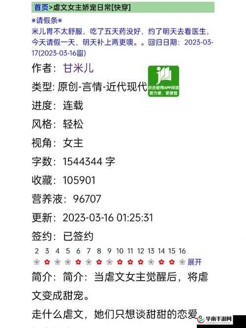 浇灌日常：大佬的别样关怀