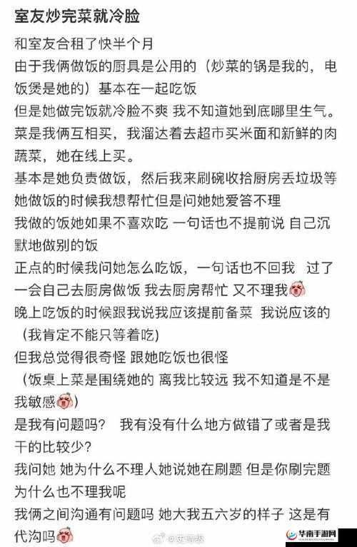 室友发现被爆炒了怎么办：尴尬局面如何应对