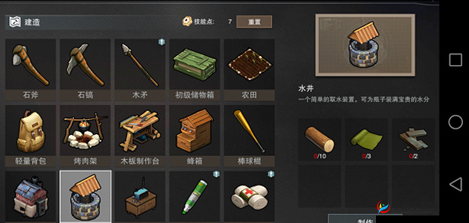 废土行动：水井合成秘籍大全