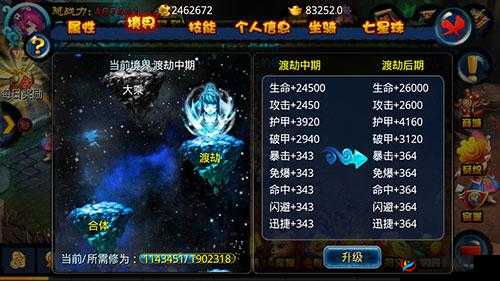 逆天仙魔录四大招助力人物战力飞速提升之策略解析