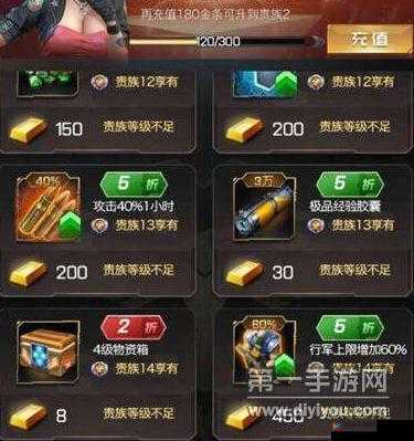 红警OL手游:贵族商城在哪里?贵族商城道具览