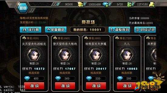 街机世界竞技场系统全方位详细介绍与玩法攻略