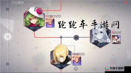 永远的日之都记忆殿堂安打法攻略：技能巧妙运用深度解析