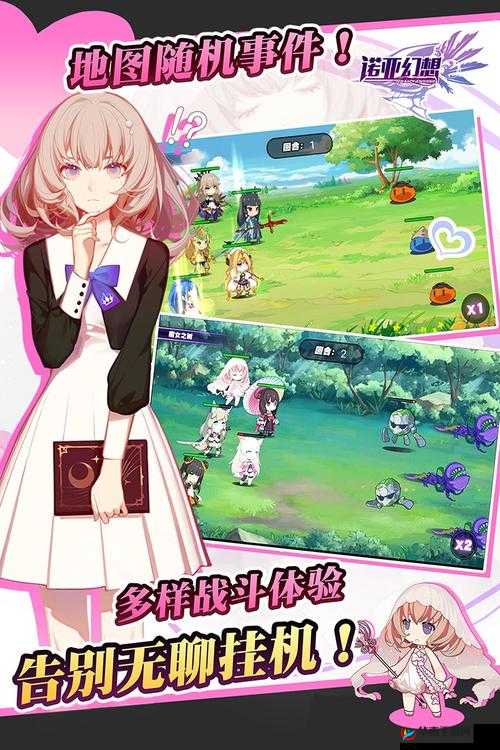 《踏上征程：诺亚幻想1-2带路条件与阵容搭配解析》