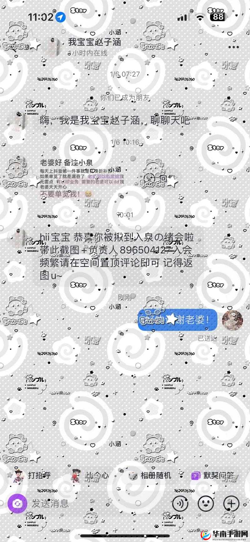 51cg 热门大瓜今日吃瓜赵子涵：事件后续