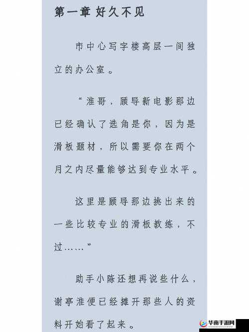 清冷路人甲遭主角爆炒引热议