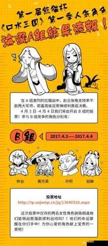 在口水三国的竞技场内，谁是真正的强者？