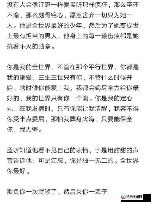 偏偏宠爱 1v1：独属一人的深情呵护