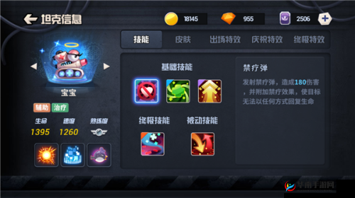 《坦克大决宝宝：辅助型坦克介绍与宝宝玩法分析》