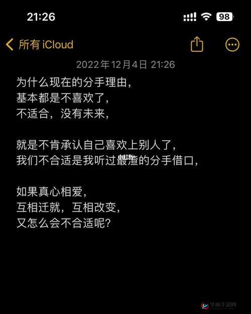 我们不合适 1V1：不适合的爱情故事