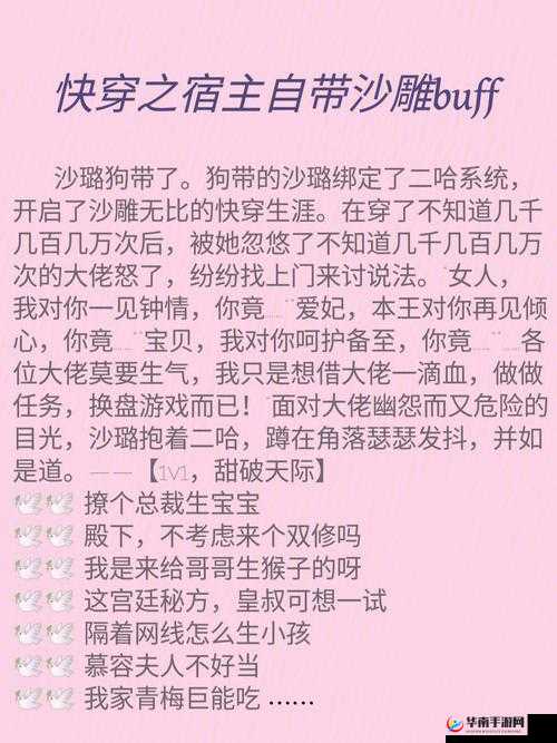 NR 系统成精后快穿全文阅读:精彩穿越之旅