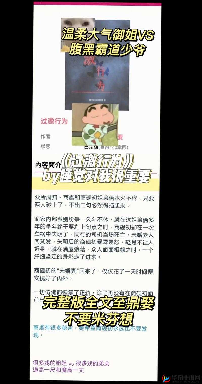 过激行为 1v1 睡眠对我重要性探讨