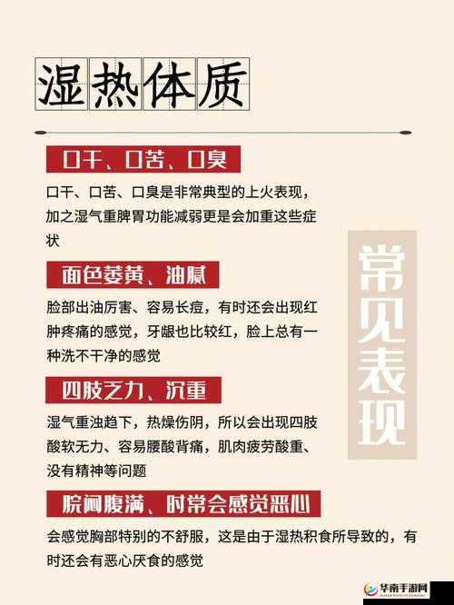 一碰就湿是属于什么体质：相关解析