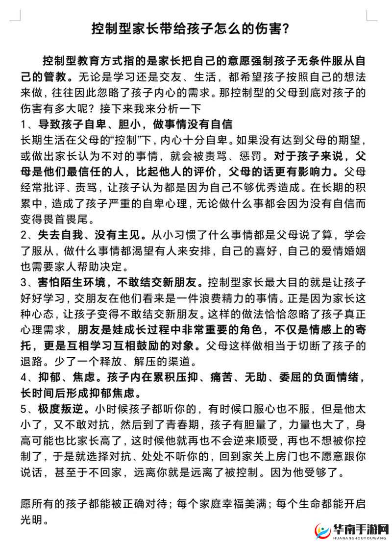 控制女同学无条件服从自己怎么办：这是错误行为