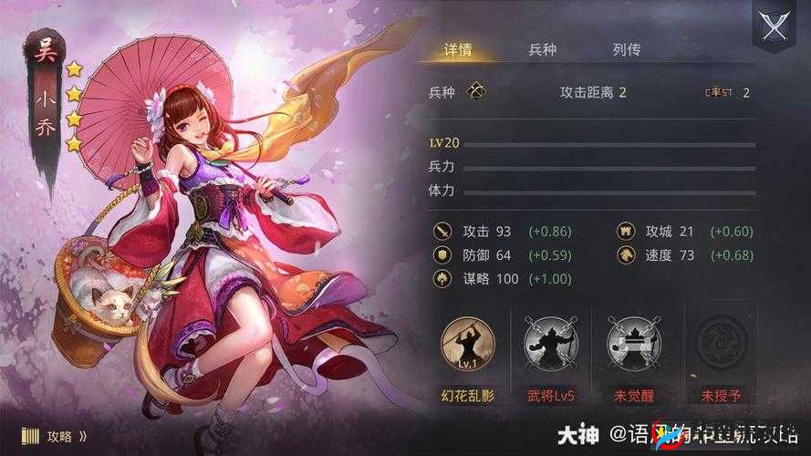 百将行中小乔武将全方位深度解析 其优劣势及实战表现