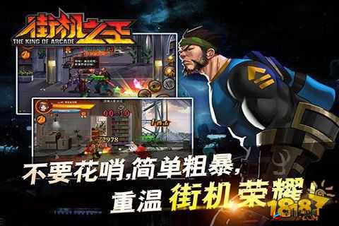 深度剖析街机之王手游角色人物背后的精彩剧情故事