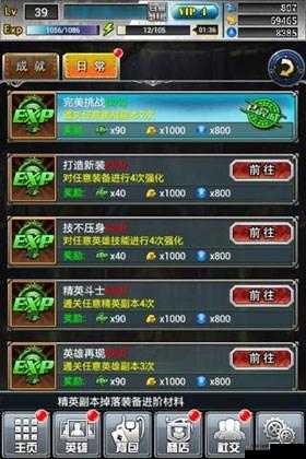 拳力出击日常任务攻略大放送奖励清单一网打尽